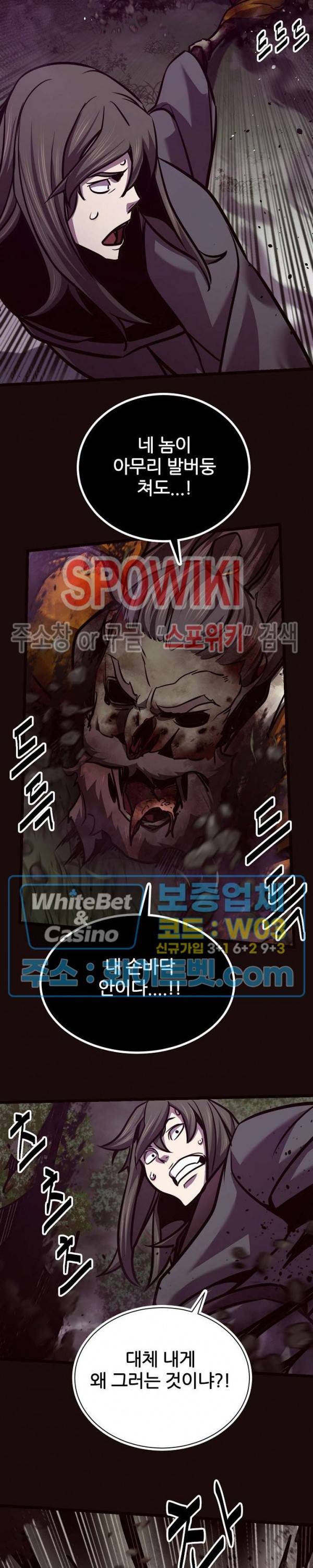 원수 73화 11