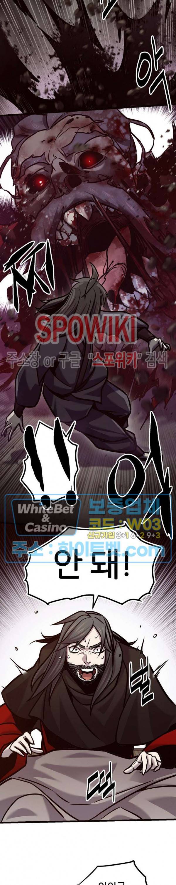 원수 73화 12