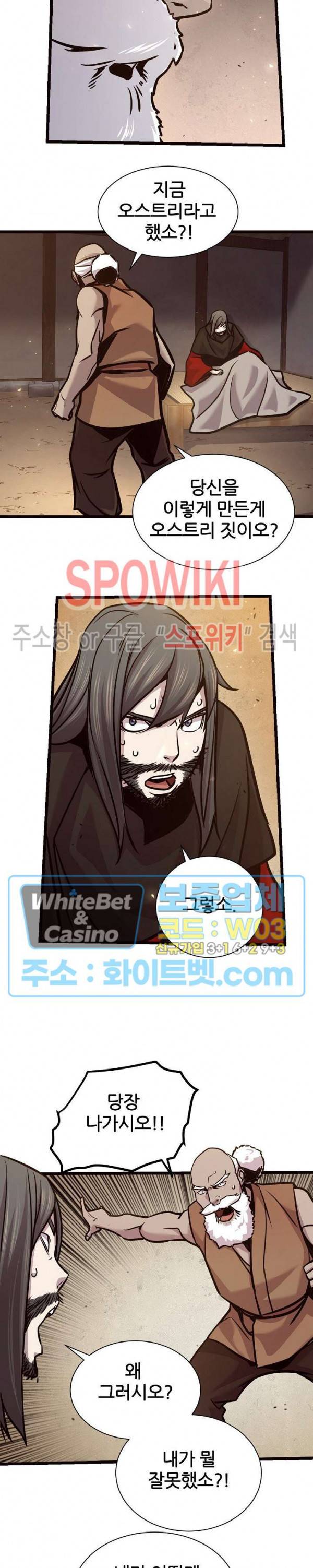 원수 73화 16
