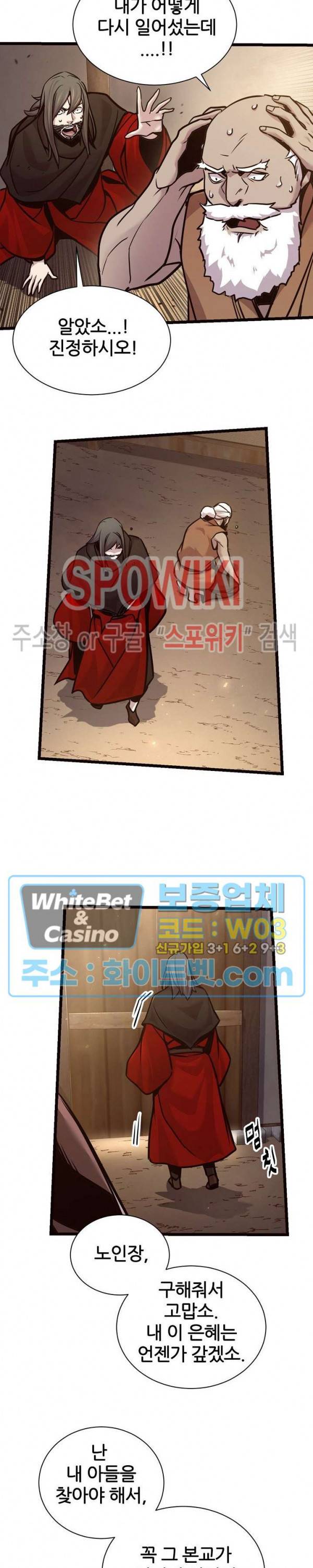 원수 73화 17