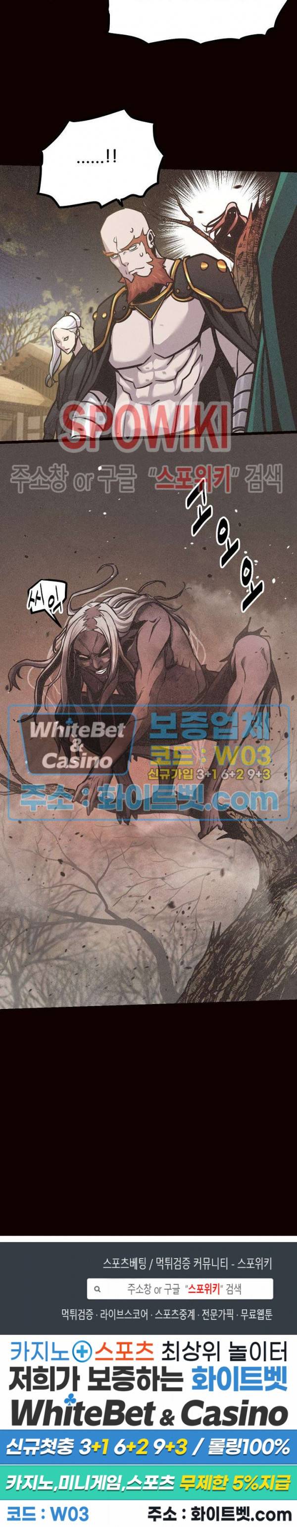 원수 73화 23