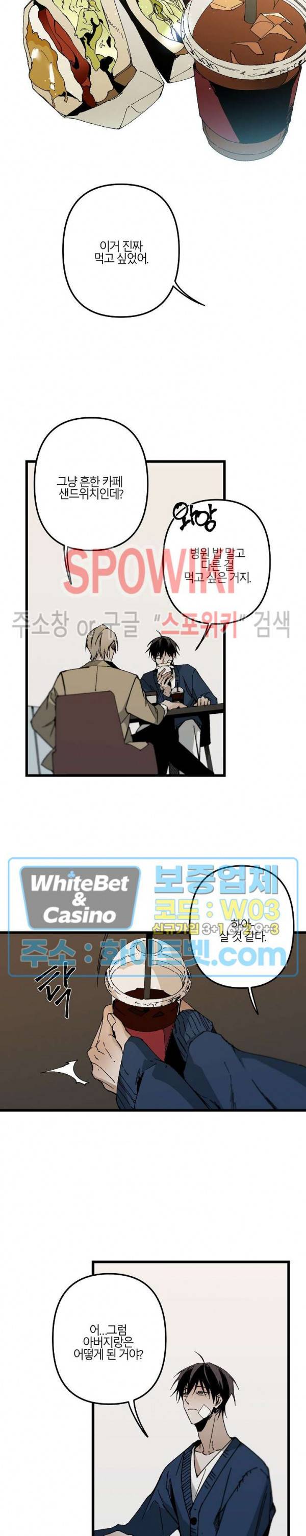 Aporia(아포리아) 102화 2
