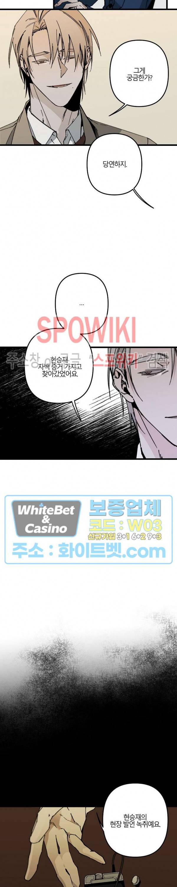 Aporia(아포리아) 102화 3