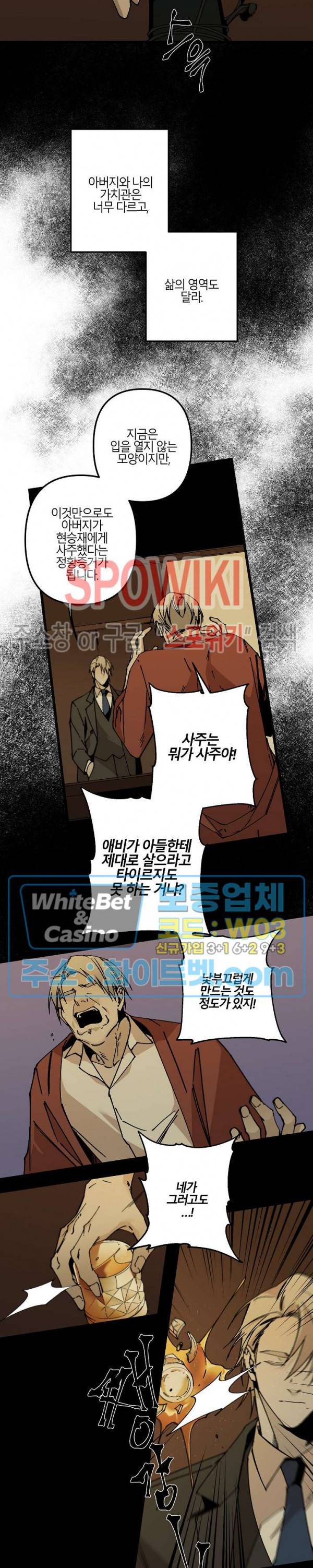 Aporia(아포리아) 102화 4