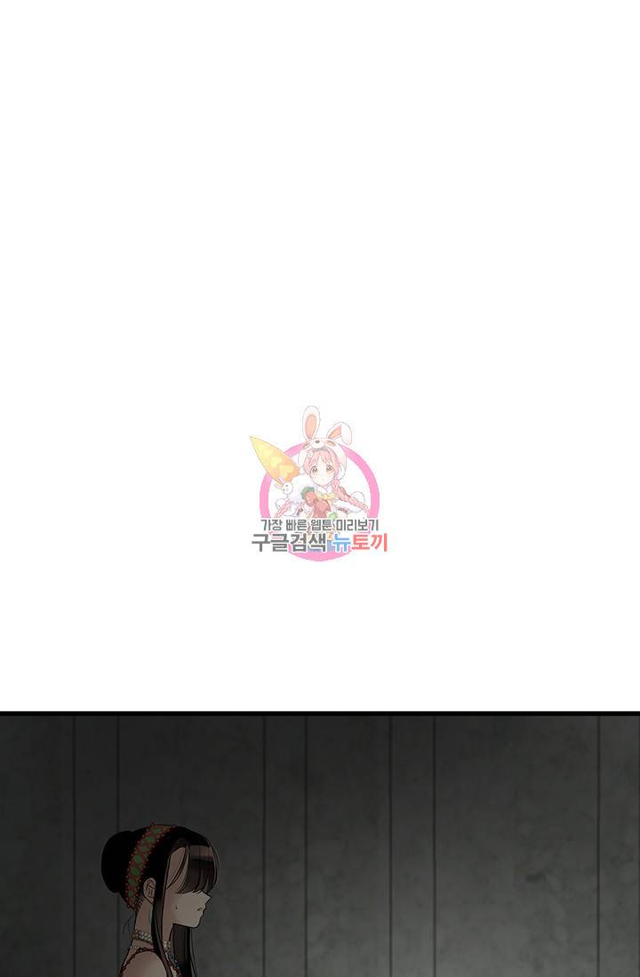 토템의 영역 2부 12화 1