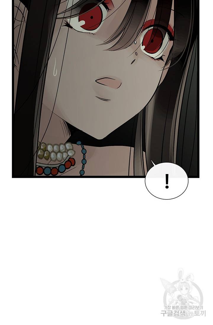 토템의 영역 2부 12화 8