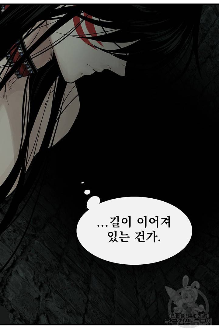 토템의 영역 2부 12화 17