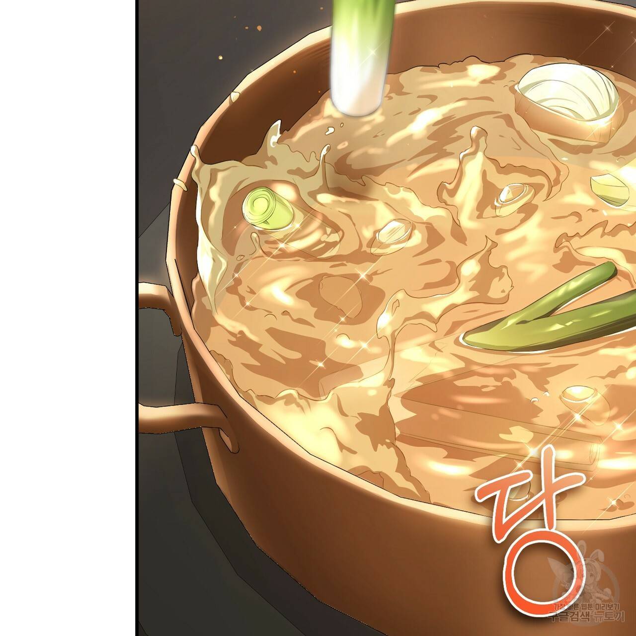 맛본 김에 꿀꺽! 4화 14