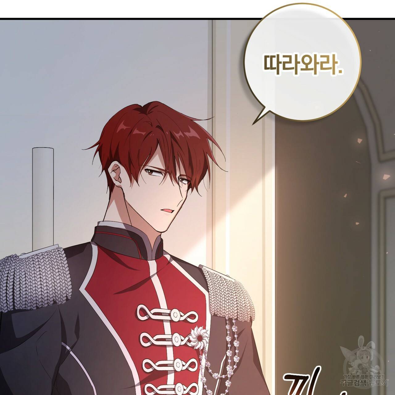 맛본 김에 꿀꺽! 4화 31