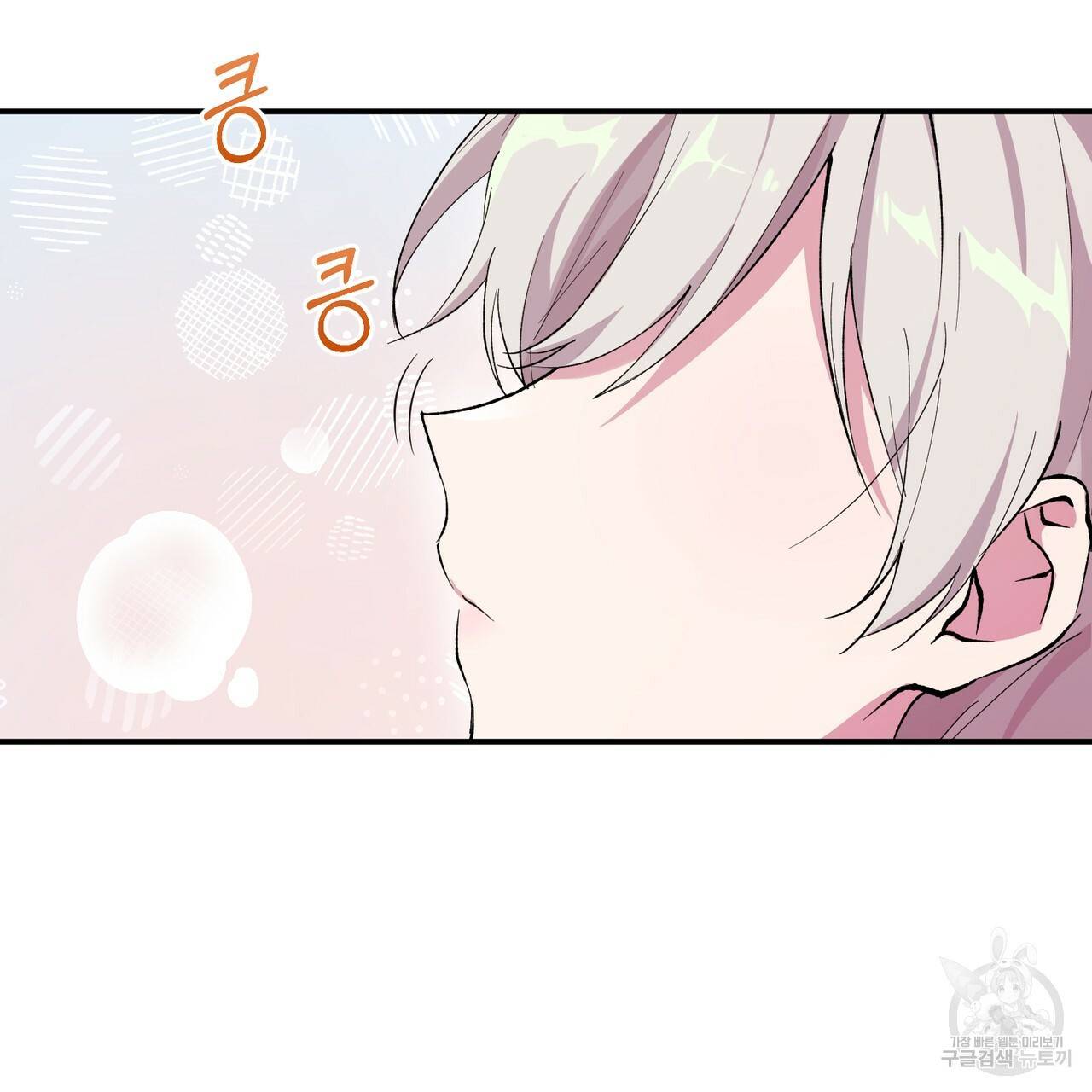 맛본 김에 꿀꺽! 4화 37