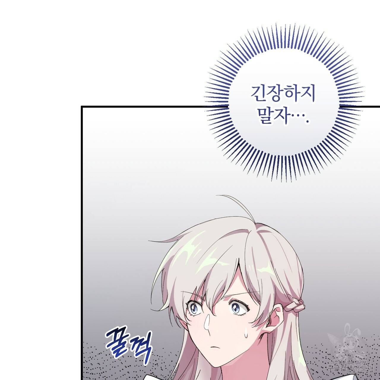 맛본 김에 꿀꺽! 4화 49