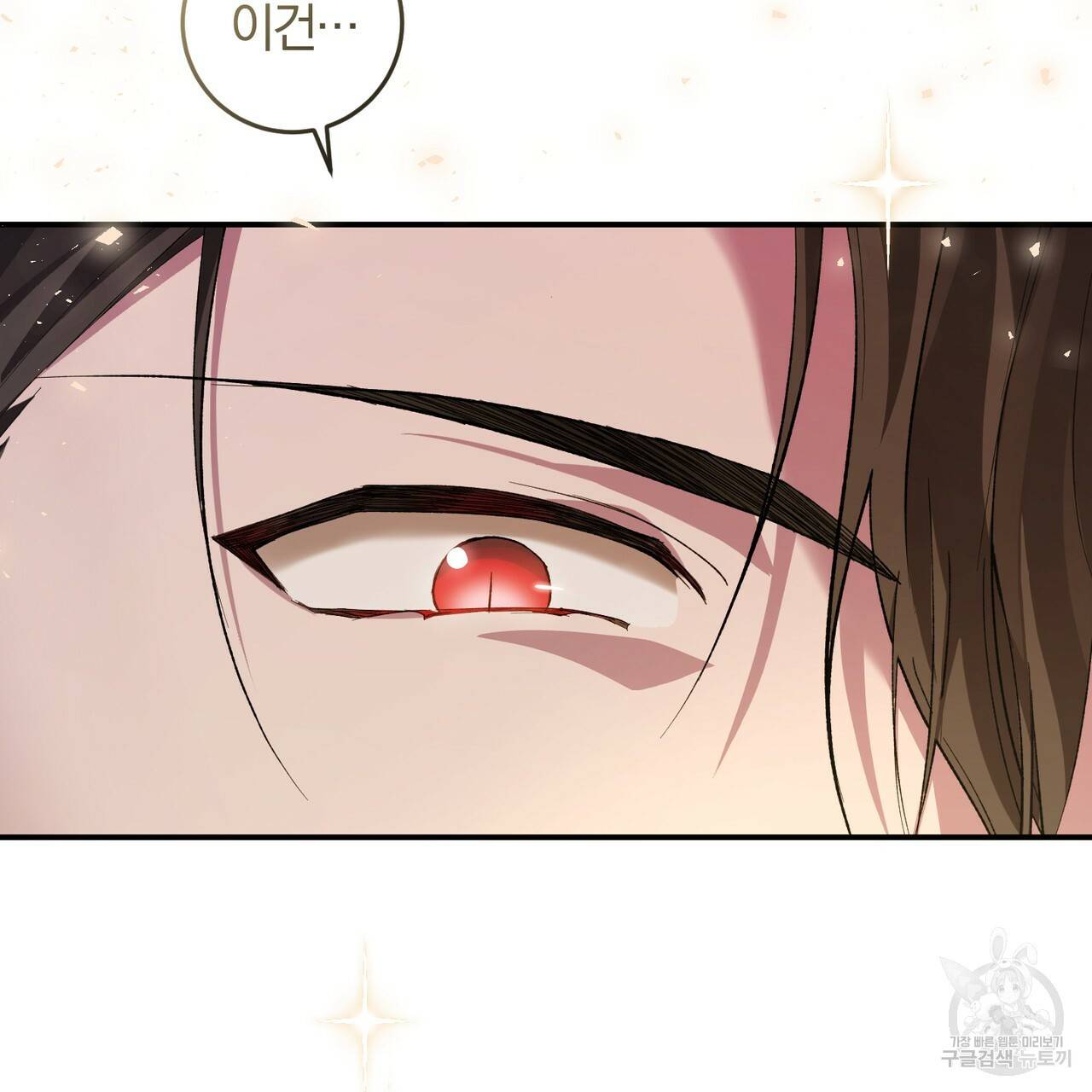 맛본 김에 꿀꺽! 4화 63