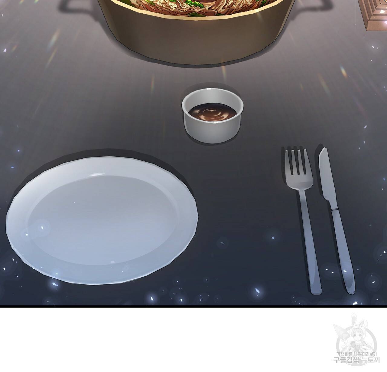맛본 김에 꿀꺽! 4화 80