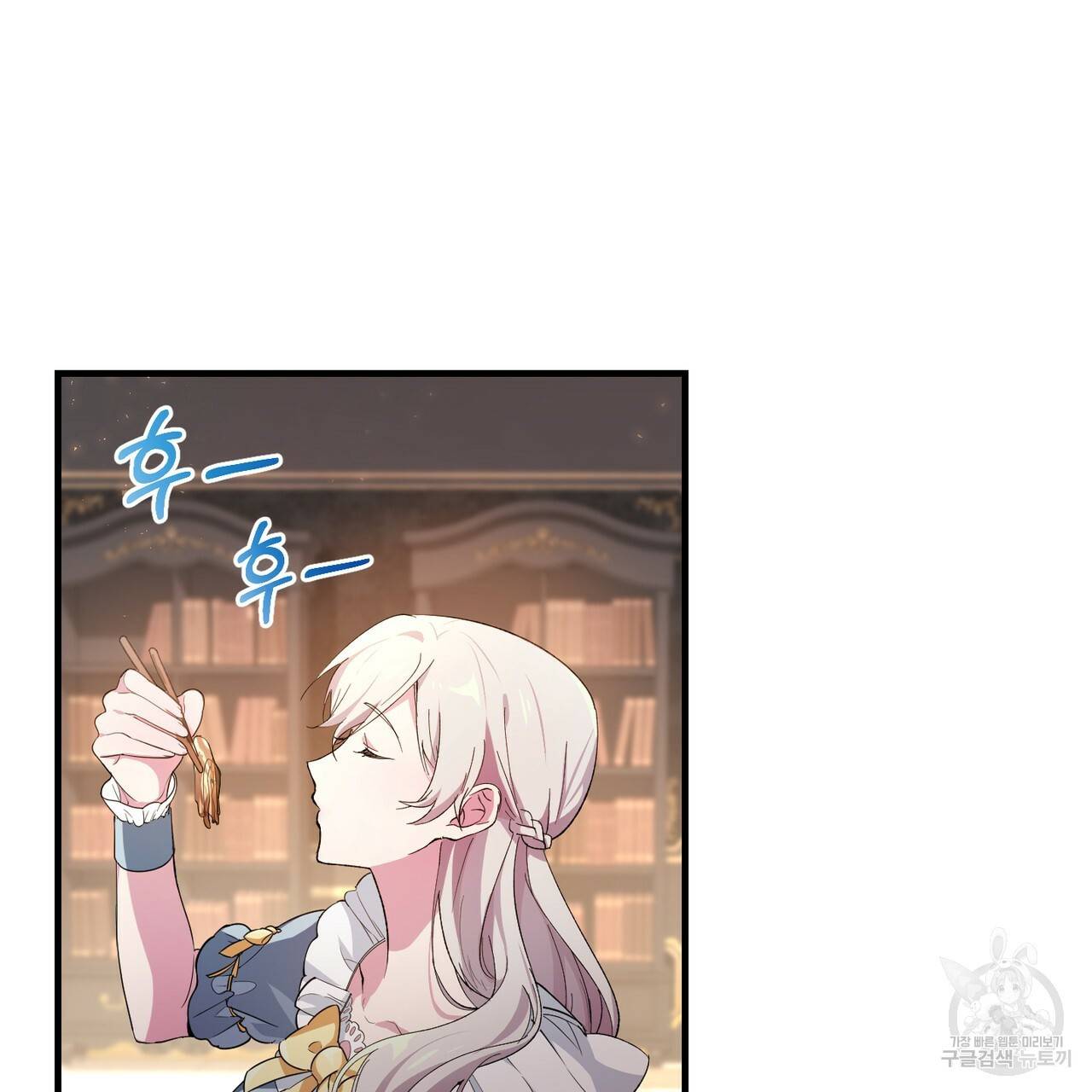 맛본 김에 꿀꺽! 4화 88