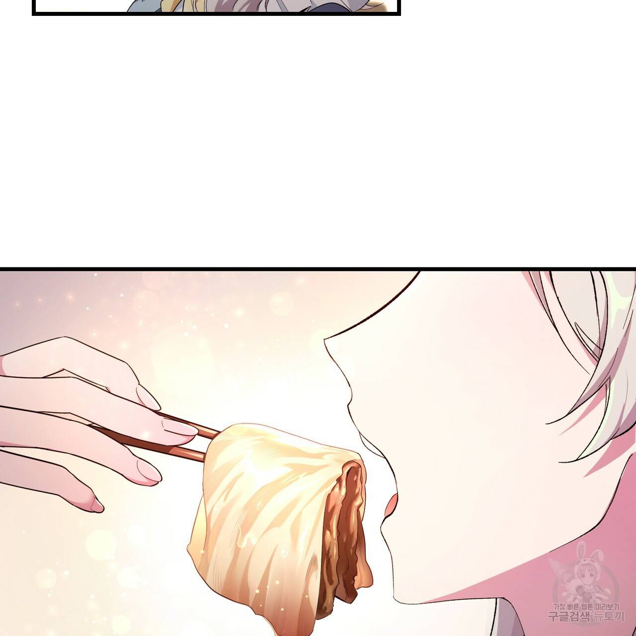 맛본 김에 꿀꺽! 4화 89