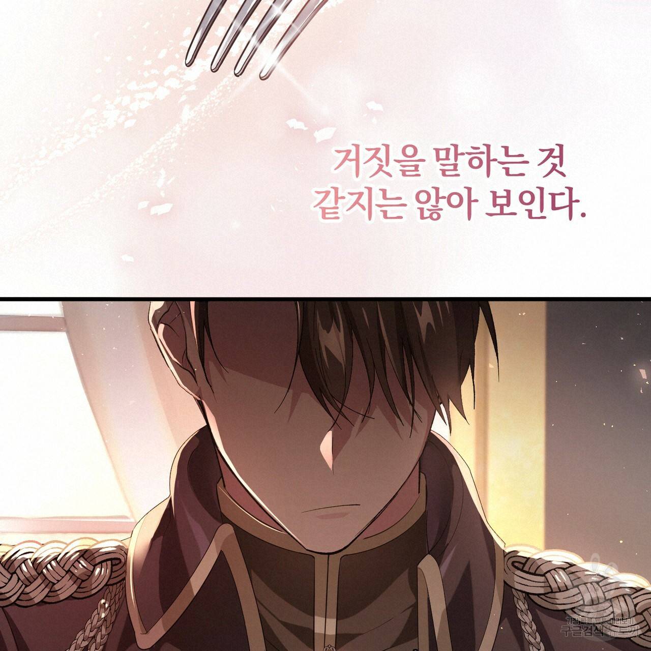 맛본 김에 꿀꺽! 4화 114