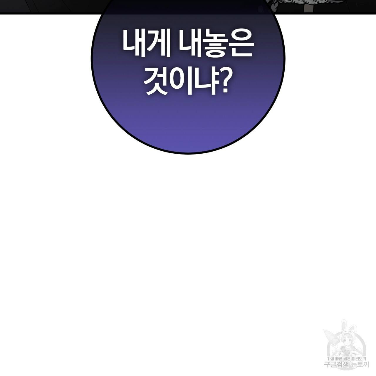 맛본 김에 꿀꺽! 4화 128