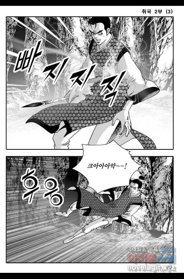 취국 66화 6