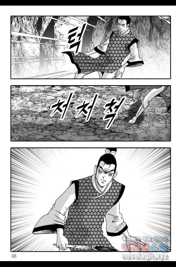 취국 66화 7