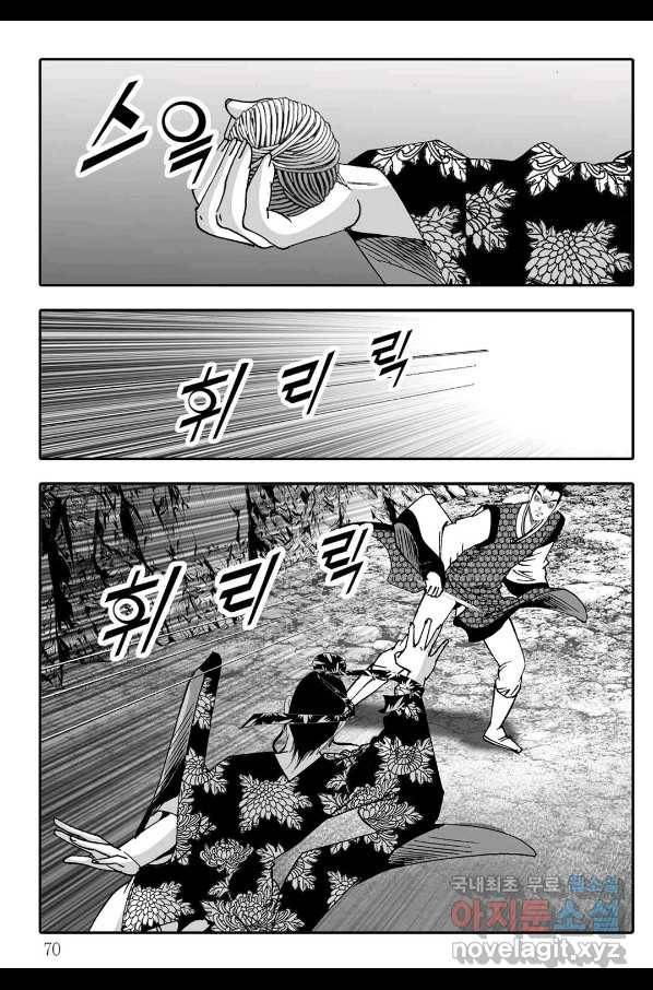 취국 66화 9