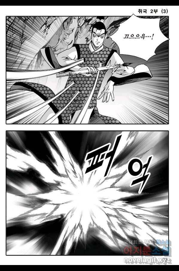 취국 66화 12