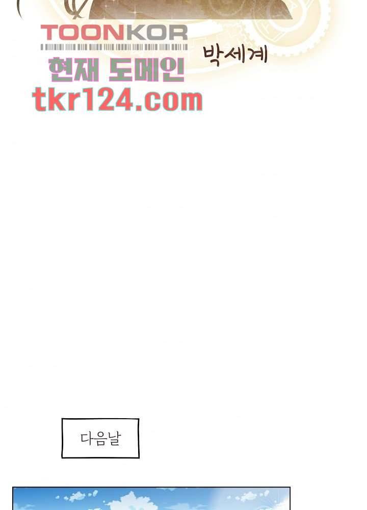 빌린 몸 41화 2