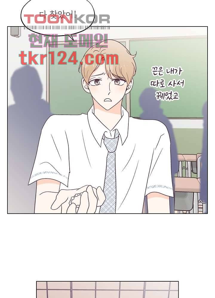 빌린 몸 41화 4