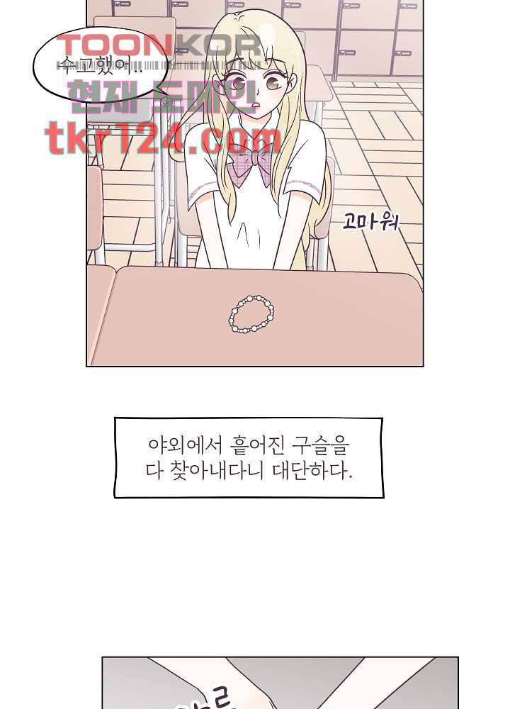 빌린 몸 41화 5