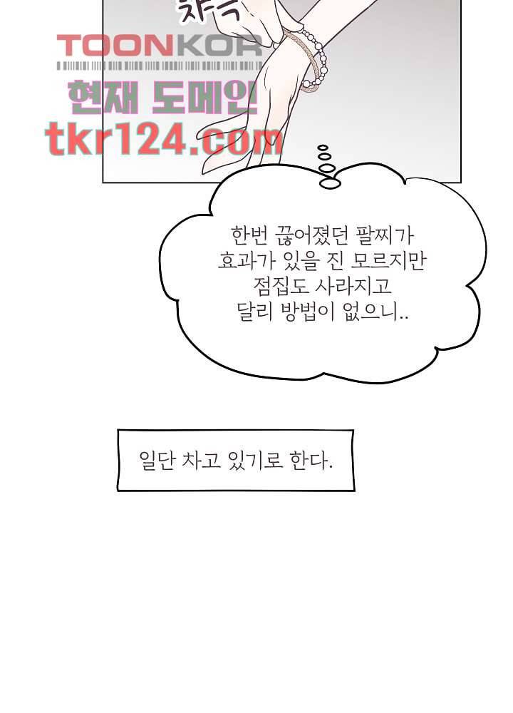 빌린 몸 41화 6
