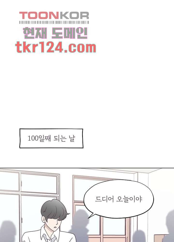 빌린 몸 41화 7