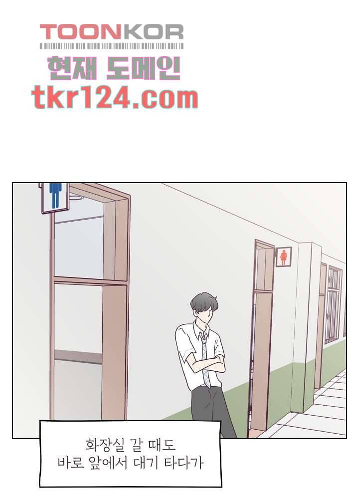 빌린 몸 41화 9