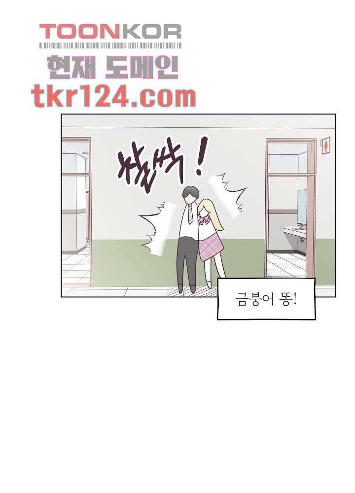빌린 몸 41화 10