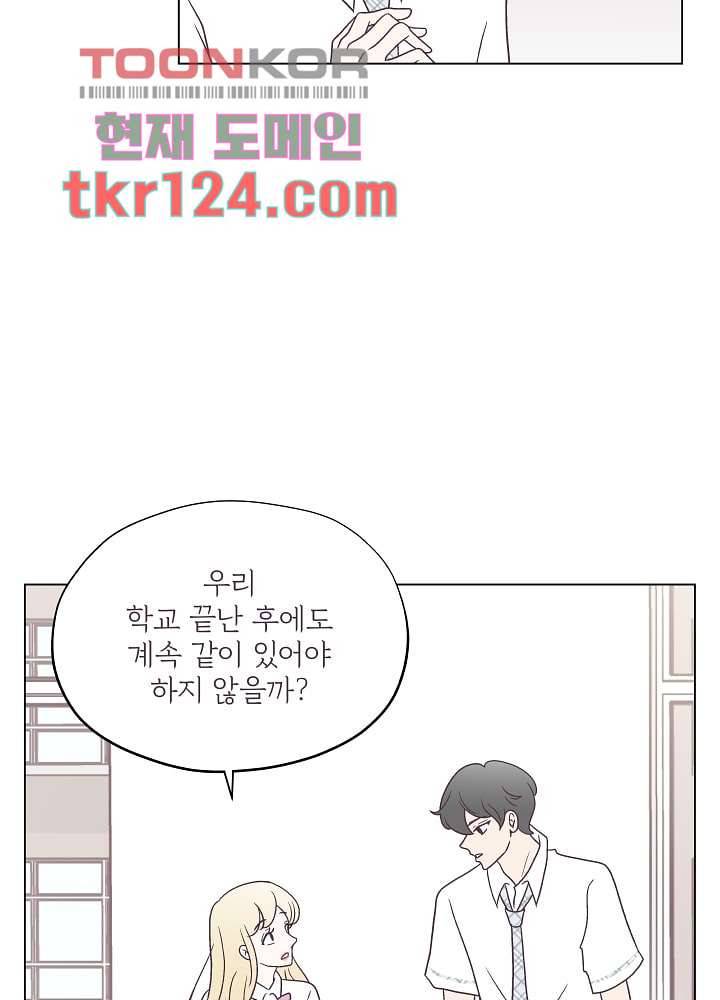빌린 몸 41화 12