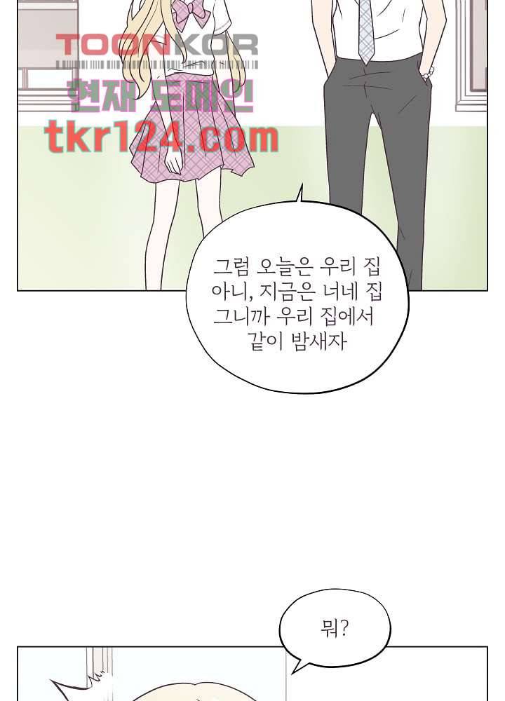 빌린 몸 41화 13