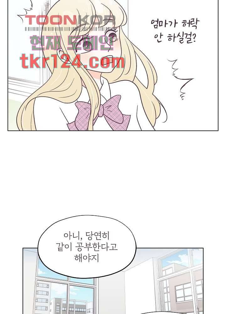 빌린 몸 41화 14
