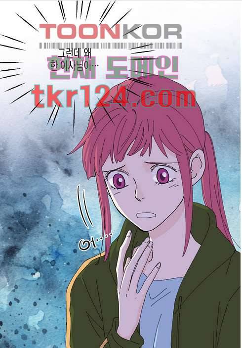 울트라 비서 47화 4