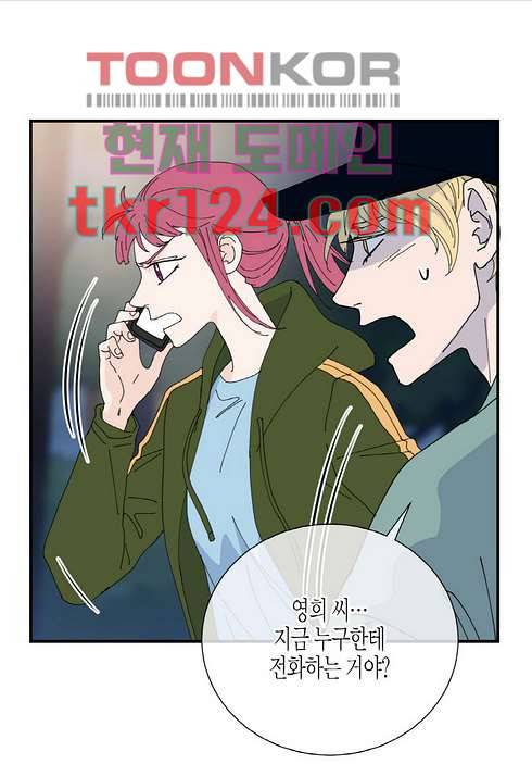울트라 비서 47화 8