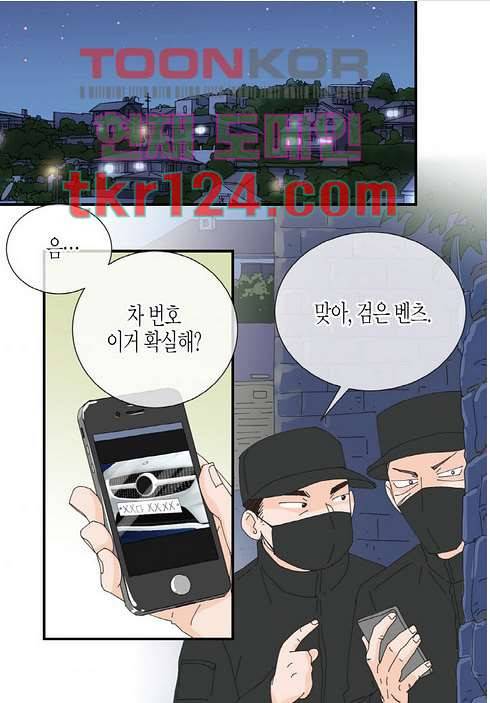 울트라 비서 47화 9
