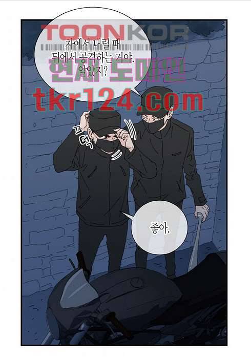 울트라 비서 47화 10
