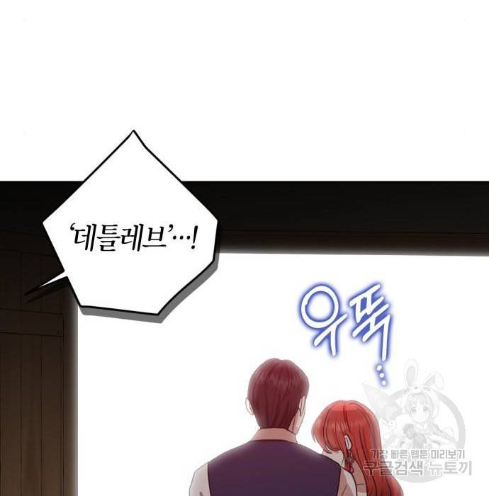 남편을 만렙으로 키우려 합니다 59화 2