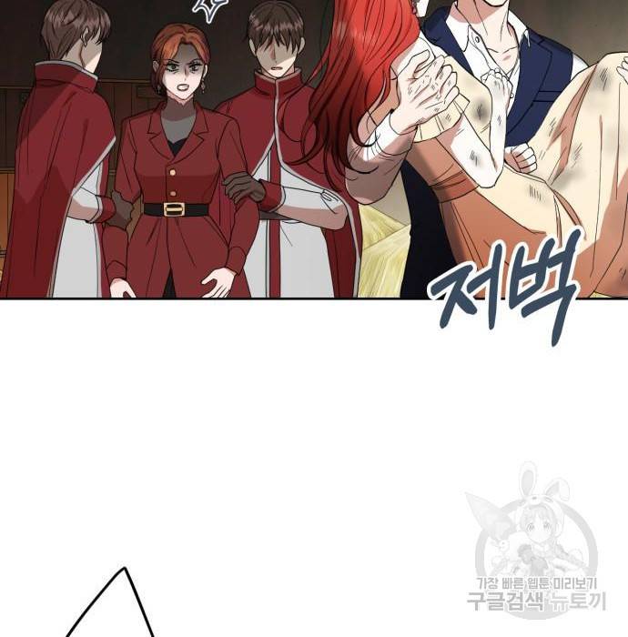 남편을 만렙으로 키우려 합니다 59화 10