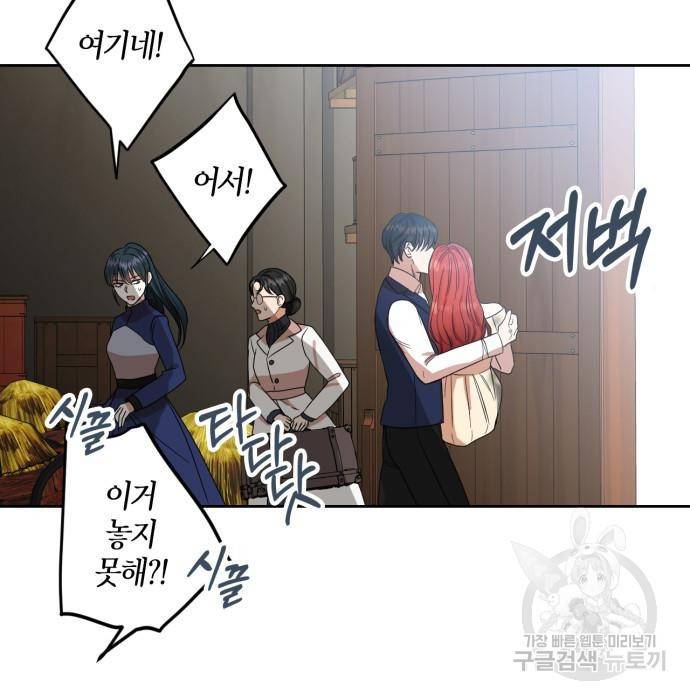 남편을 만렙으로 키우려 합니다 59화 11