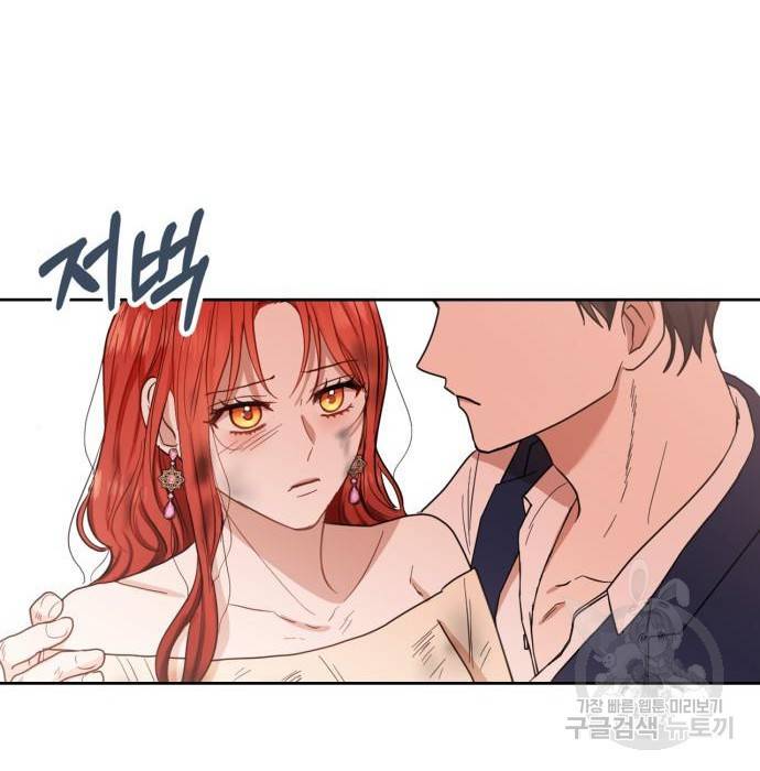 남편을 만렙으로 키우려 합니다 59화 12
