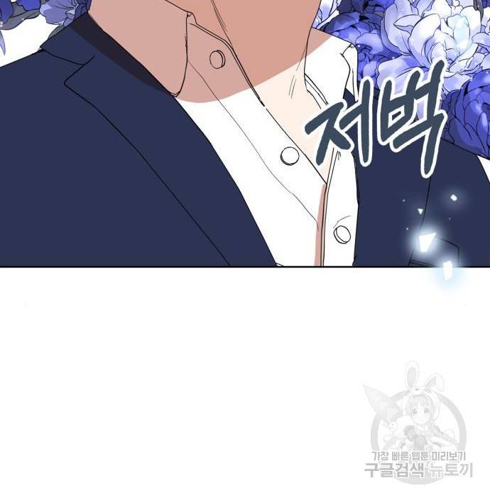 남편을 만렙으로 키우려 합니다 59화 14