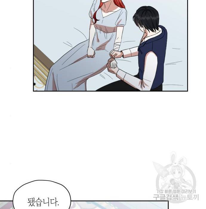 남편을 만렙으로 키우려 합니다 59화 20