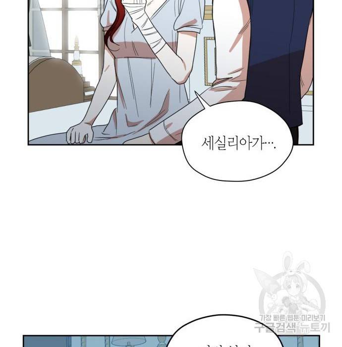 남편을 만렙으로 키우려 합니다 59화 24