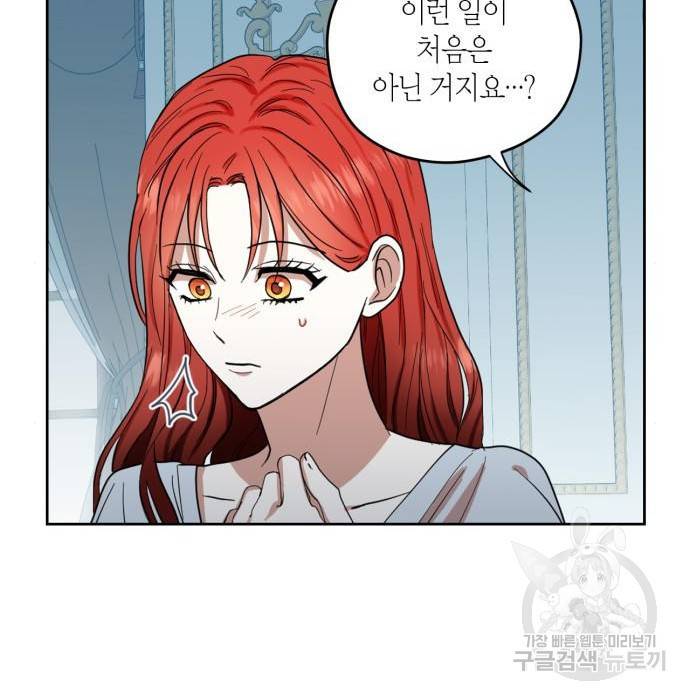 남편을 만렙으로 키우려 합니다 59화 25