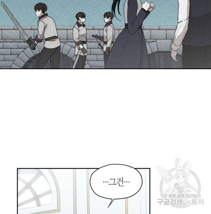 남편을 만렙으로 키우려 합니다 59화 27