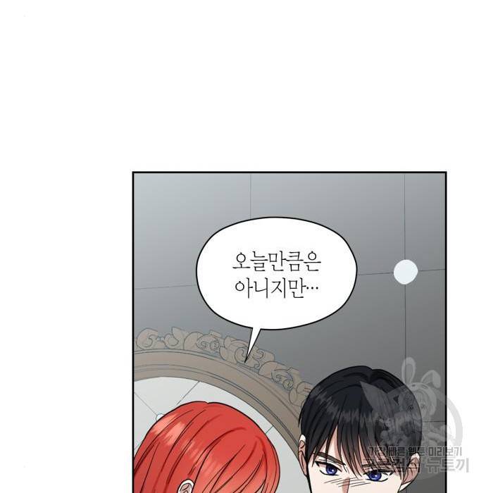 남편을 만렙으로 키우려 합니다 59화 29