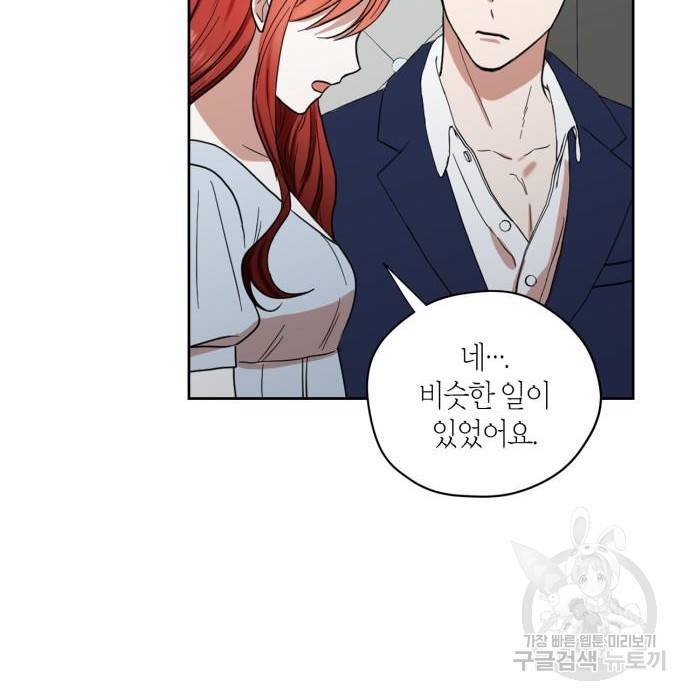 남편을 만렙으로 키우려 합니다 59화 30